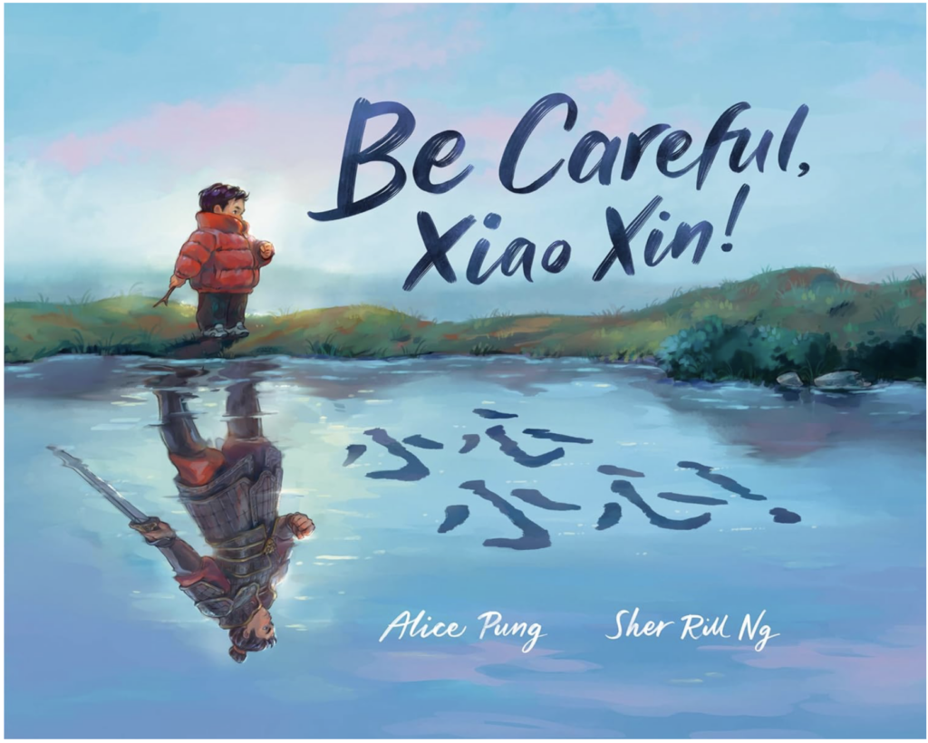 Be Careful Xiao Xin!